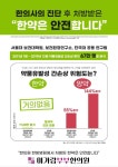 미가람부부한의원