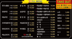 통닭연구소 답십리점