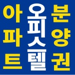 더스카이시티행운부동산공인중개사사무소