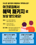 아크로짐 마곡점 헬스&PT&골프&사우나