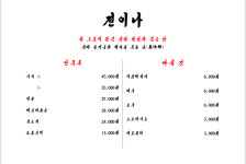 진이나