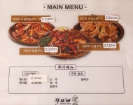 지코바치킨 지코바숯불양념치킨 병영점