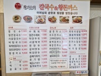황기순의칼국수&왕돈까스 여천점