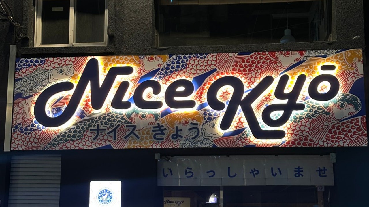 나이스쿄우