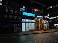 지엘지치과의원