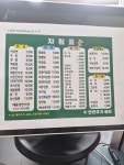 금성반점