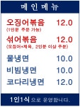 죽전오징어