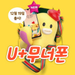 LG유플러스 온천동 온양온천역점