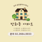 보우공인중개사사무소