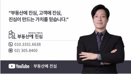 진심DMC파크뷰자이공인중개사사무소