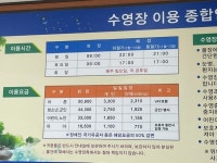 순창실내수영장