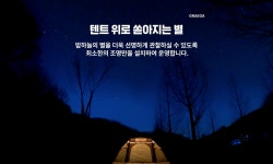 리우 캠핑장