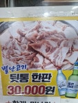 별난고기집