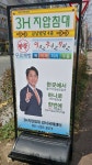 3H지압침대 강서국제센터