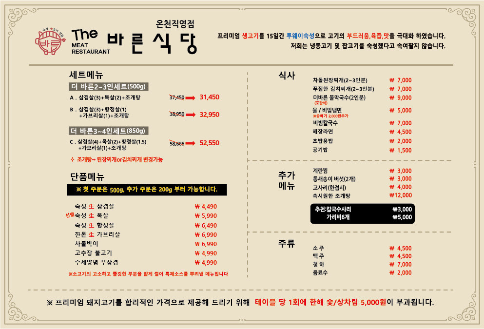 더바른 이미지