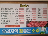 들소갈비