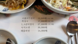 머들령