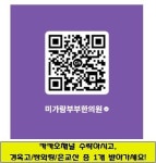 미가람부부한의원