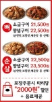 지코바치킨 용현2호점