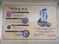 블랙촌