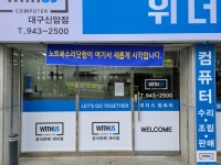 대구컴퓨터노트북수리닷컴