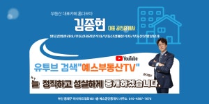 예스공인중개사사무소