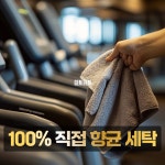 잼짐 헬스&PT 반포점