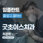 굿초이스치과의원 평촌