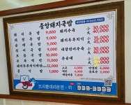 중앙돼지국밥
