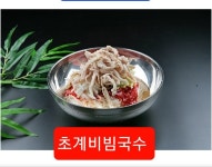 장터원조국수집 양주본점