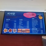 피자닭