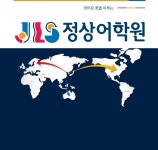 정상어학원 서대구분원