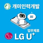 개미인력개발
