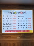 조선옥착한칡냉면 본점