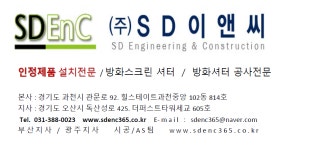 에스디이앤씨