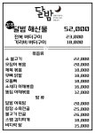 1974 달밤
