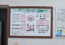 만수무강