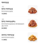 맘스터치 인제신남점