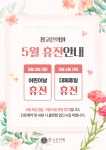 참고은의원