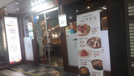 시래불고기 화풍정