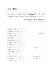 월명동 휘겔리