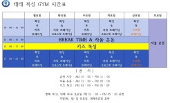 태태 복싱 GYM