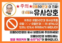 으뜸50안경 포항문덕점