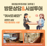 마더힐산후조리원 광주점