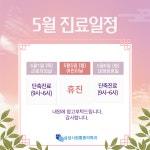 삼성시원마취통증의학과의원