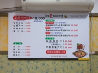 고령촌돼지찌개 본점