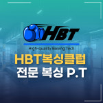 HBT복싱클럽성화점