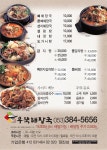 우뚝해장국 본점