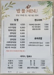 밥풀