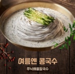 쭈낙해물칼국수 청주본점